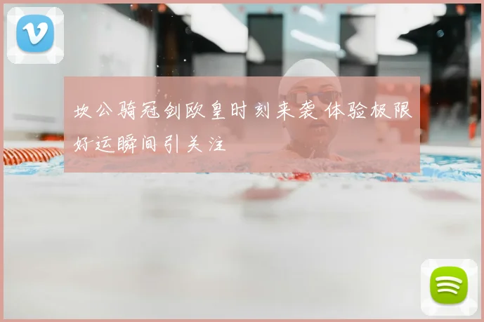 坎公骑冠剑欧皇时刻来袭 体验极限好运瞬间引关注